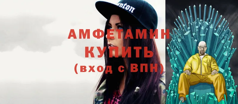 дарнет шоп  Великий Устюг  АМФ VHQ 