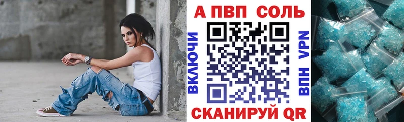Альфа ПВП крисы CK  Великий Устюг 