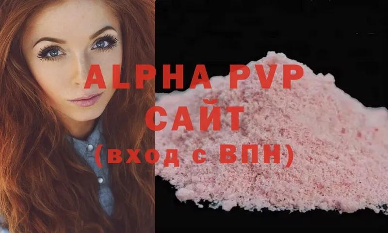 Alpha-PVP СК КРИС  цены   Великий Устюг 