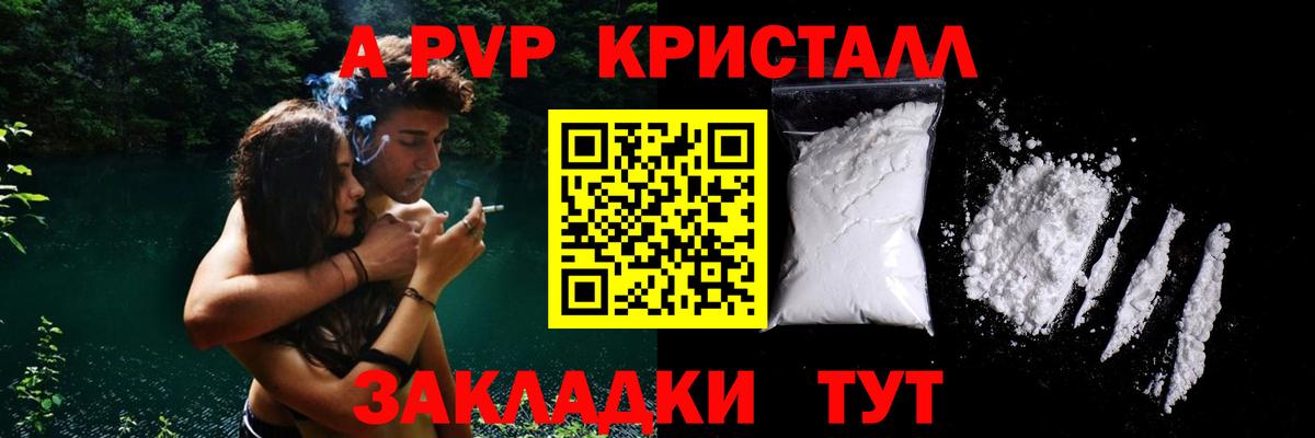 А ПВП Соль  где продают   Alpha-PVP Соль  A PVP  Alpha PVP VHQ  Великий Устюг 