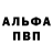 APVP Соль LT SERGO