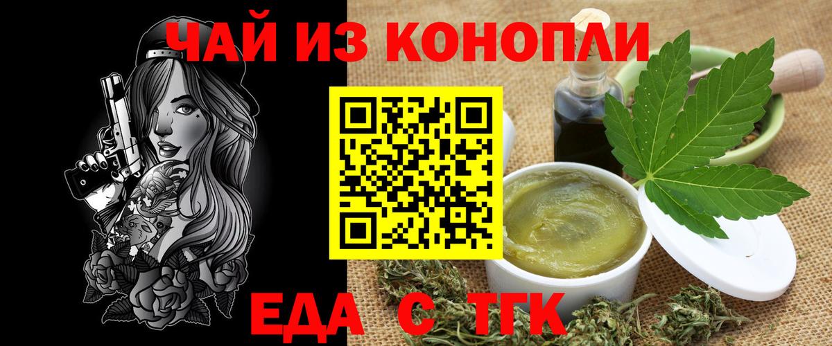 Cannafood марихуана Великий Устюг