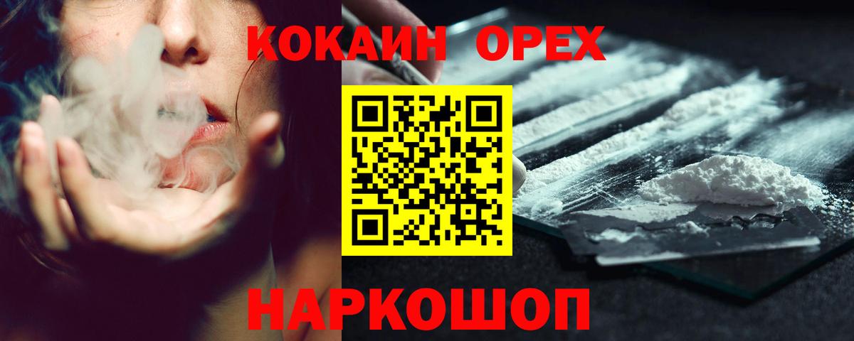Кокаин Боливия  COCAIN Колумбийский  Великий Устюг  Вход с VPN 