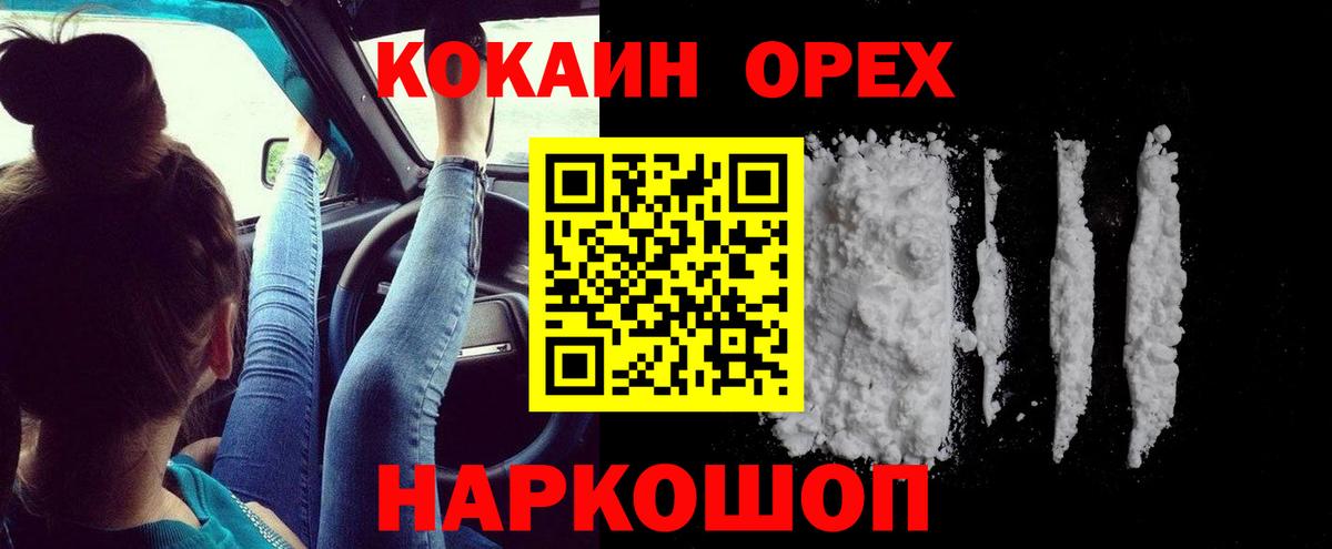 Cocaine Fish Scale Великий Устюг