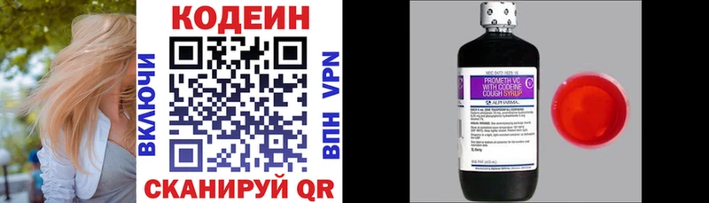 OMG как войти  Великий Устюг  Кодеин Purple Drank 