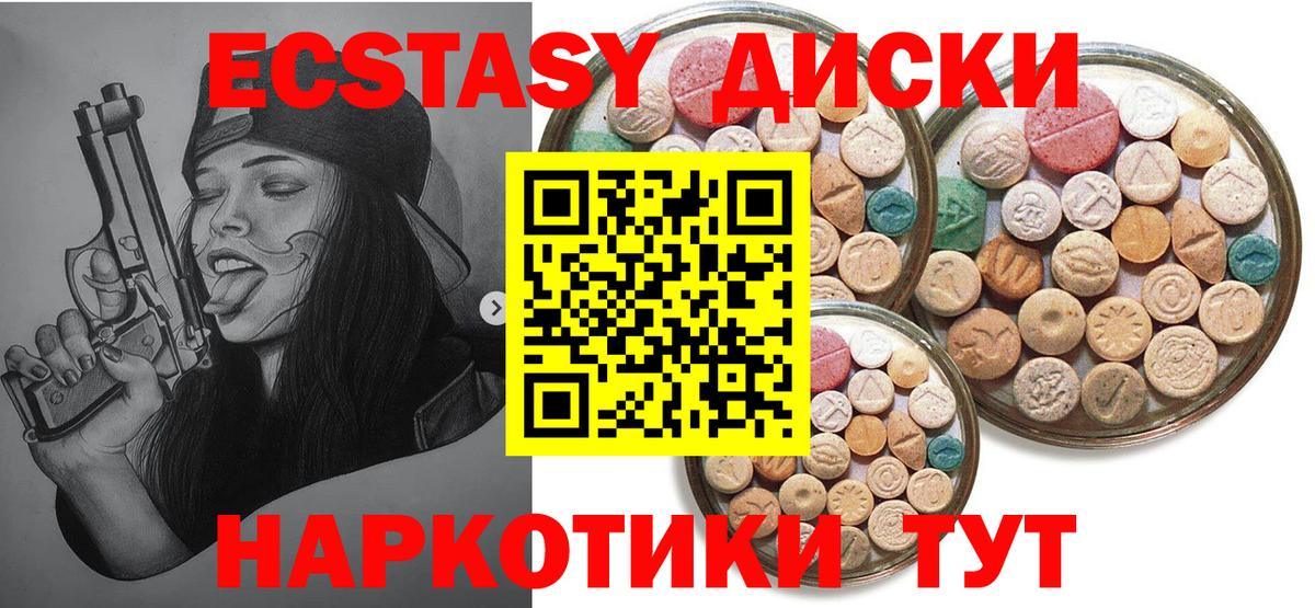 Ecstasy 250 мг Великий Устюг