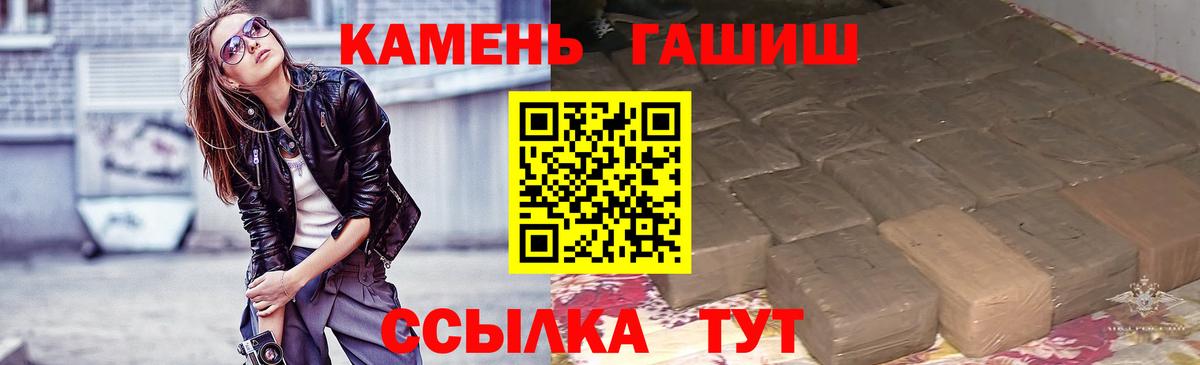 купить наркотик  Вход с VPN  ГАШИШ Cannabis  Великий Устюг  ГАШ ice o lator  ГАШИШ 