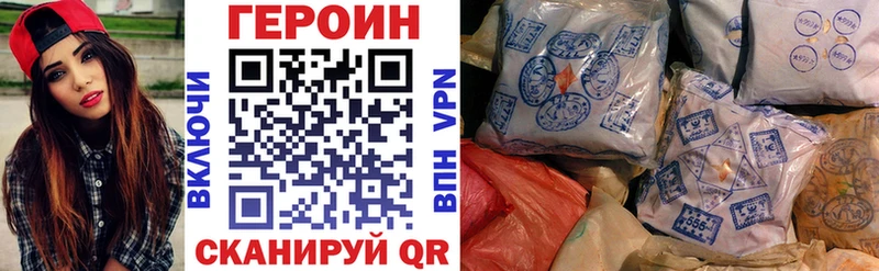 ГЕРОИН афганец  купить наркотики цена  Великий Устюг 