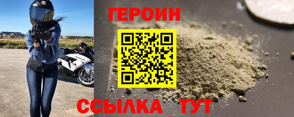 Героин гречка Великий Устюг