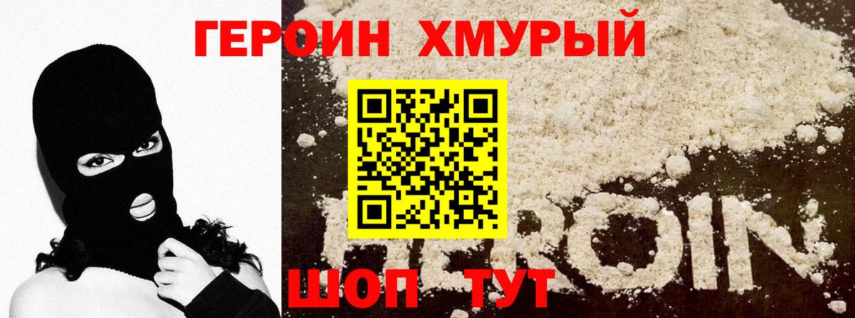 Героин белый Великий Устюг
