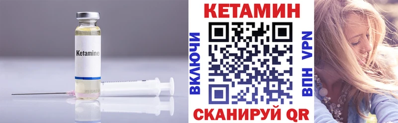 Кетамин VHQ  Великий Устюг 