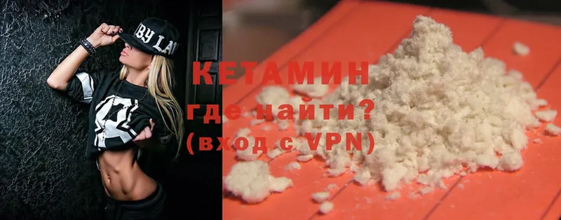 КЕТАМИН ketamine купить цена Великий Устюг