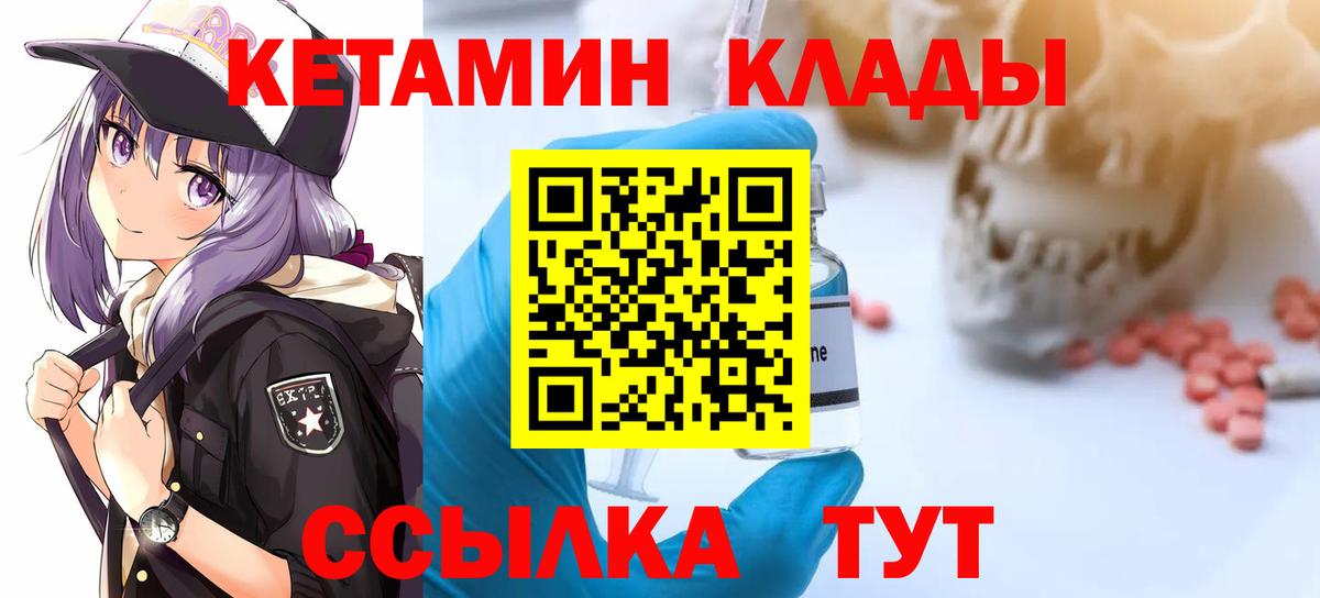 Кетамин ketamine Великий Устюг