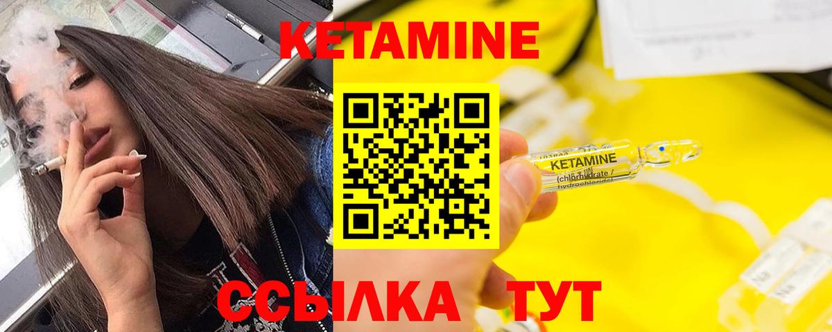 КЕТАМИН VHQ  Великий Устюг  mega вход  Кетамин ketamine 