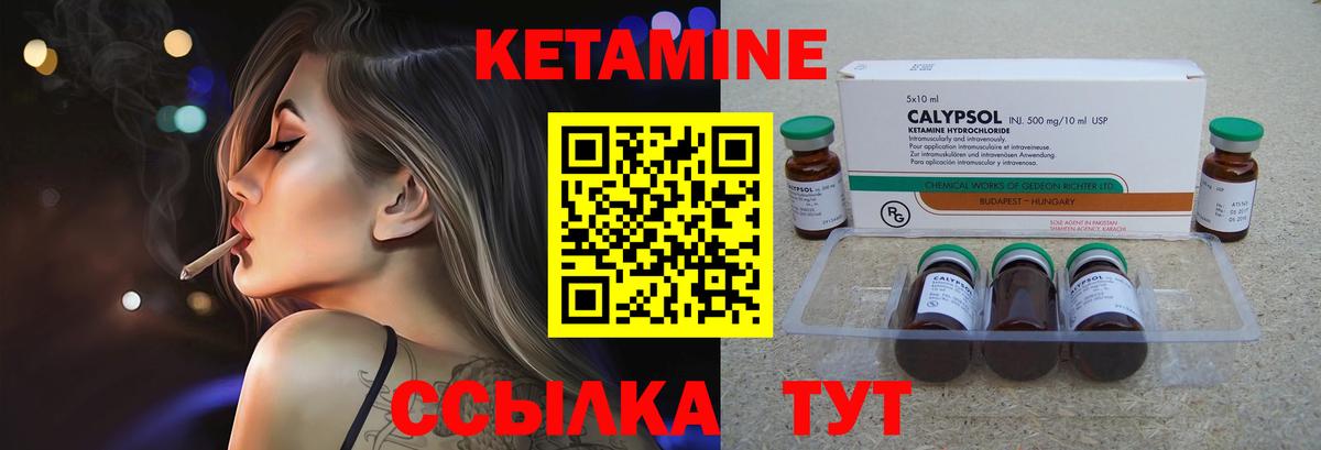 Великий Устюг  Кетамин ketamine  Вход с VPN 