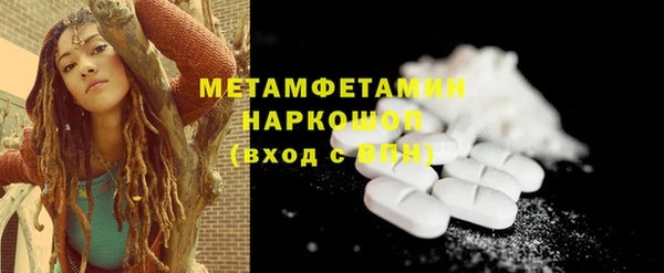 метамфетамин Новосибирск