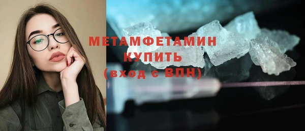 метамфетамин Новосибирск