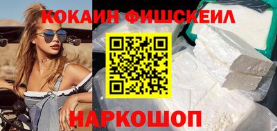 кокаин перу Волжский
