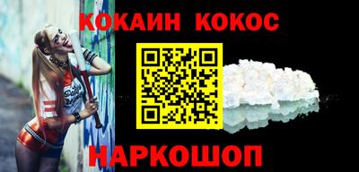 кокаин премиум Балахна