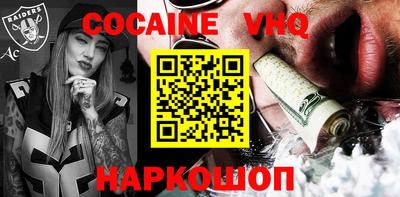 кокаин перу Волжский