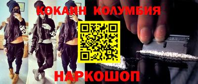 кокаин перу Волжский