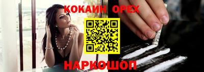кокаин перу Волжский