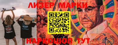 молекула духа Балаково