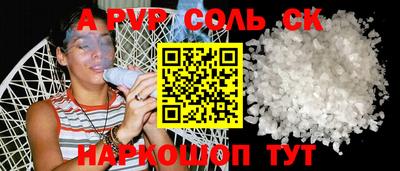 молекула духа Балаково