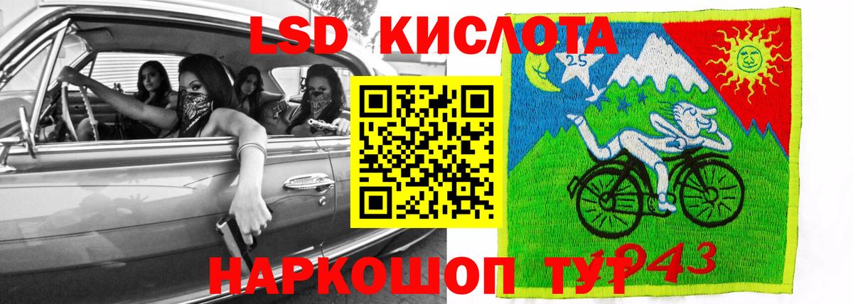 LSD-25 экстази кислота Великий Устюг
