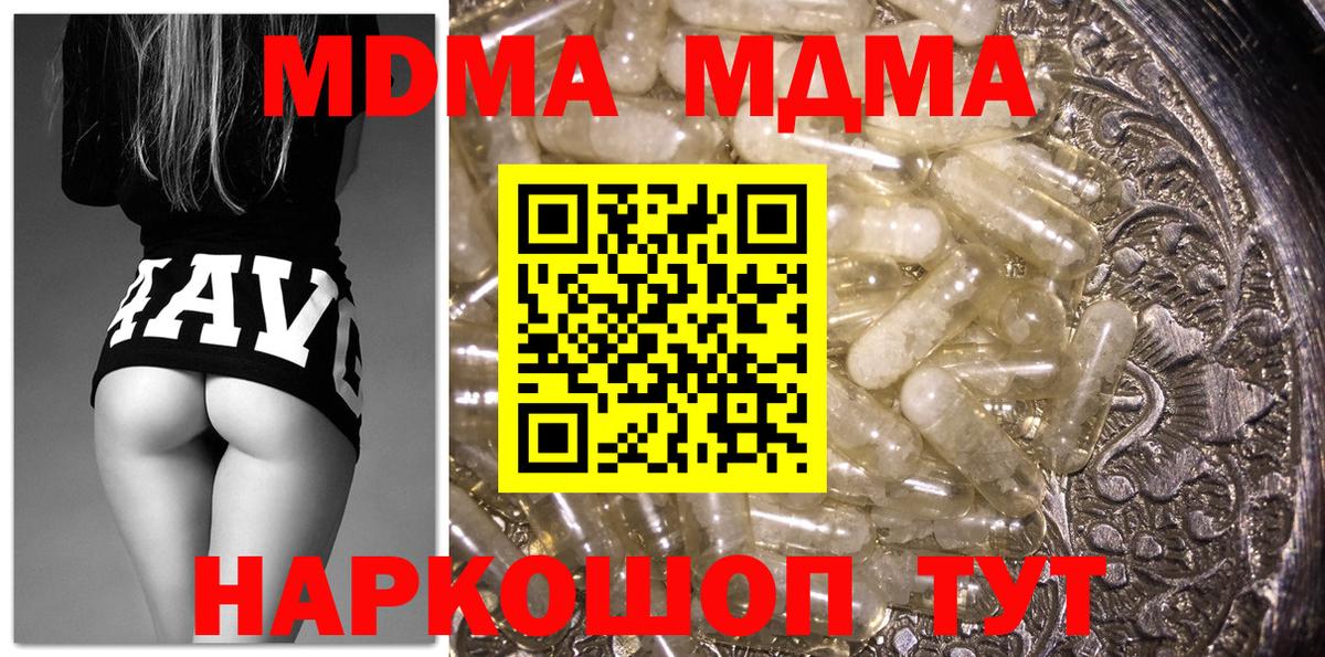 MDMA кристаллы Великий Устюг