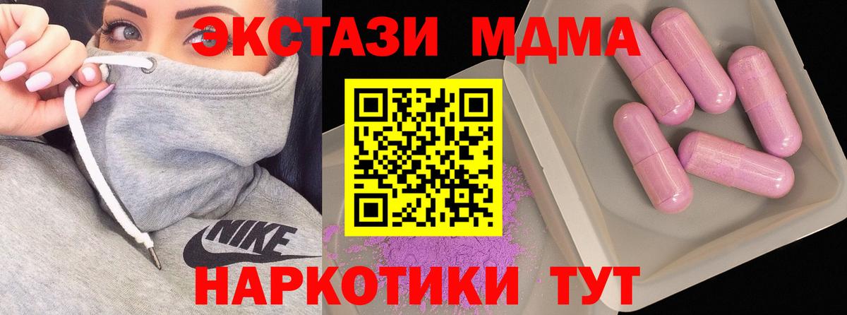 Великий Устюг  МДМА кристаллы  МДМА VHQ  MDMA  Вход с VPN 