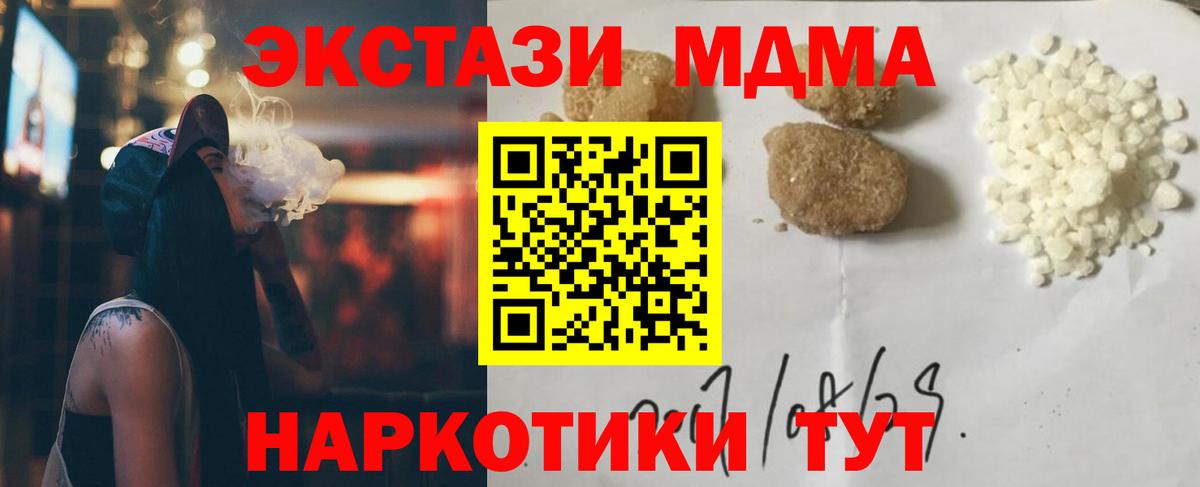 MDMA молли  МДМА  Великий Устюг  MDMA crystal 