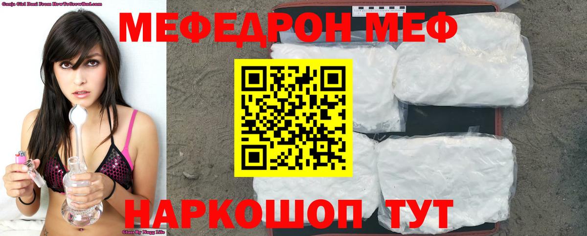 Мефедрон 4 MMC  МЕФ mephedrone  Великий Устюг 