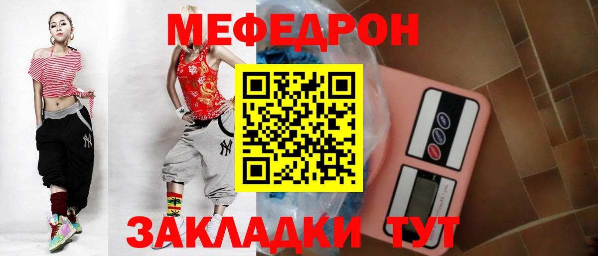 Мефедрон кристаллы Великий Устюг