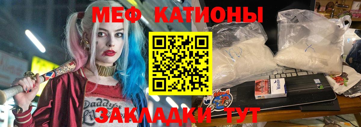 МЕФ  Вход с VPN  Великий Устюг  МЕФ мука  Меф 