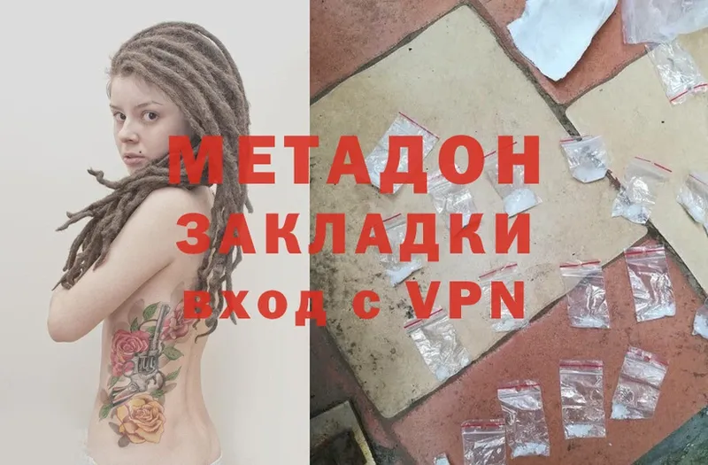 Метадон methadone  Великий Устюг 