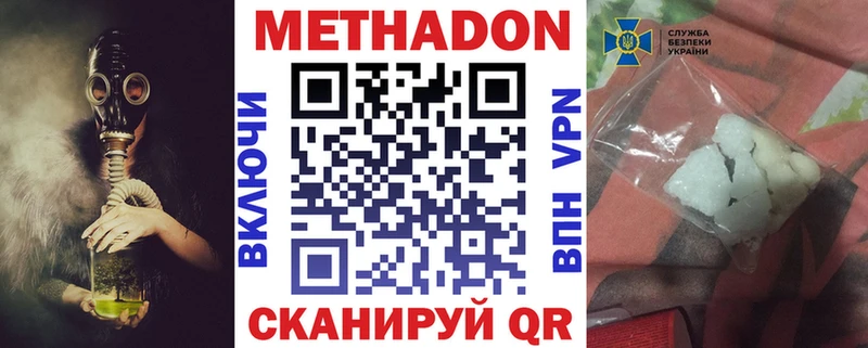 МЕТАДОН methadone купить наркоту это Telegram Великий Устюг