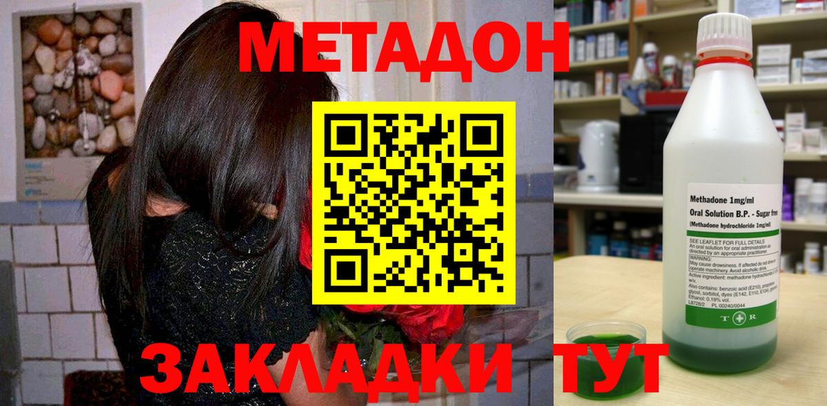МЕТАДОН мёд  Великий Устюг 