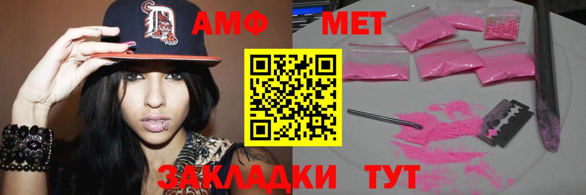 Первитин  МЕТАМФЕТАМИН мет  Вход с VPN  Великий Устюг 