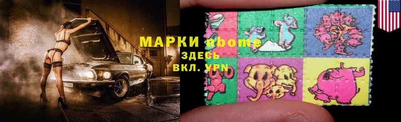 закладки  Великий Устюг  Марки 25I-NBOMe 1,5мг 