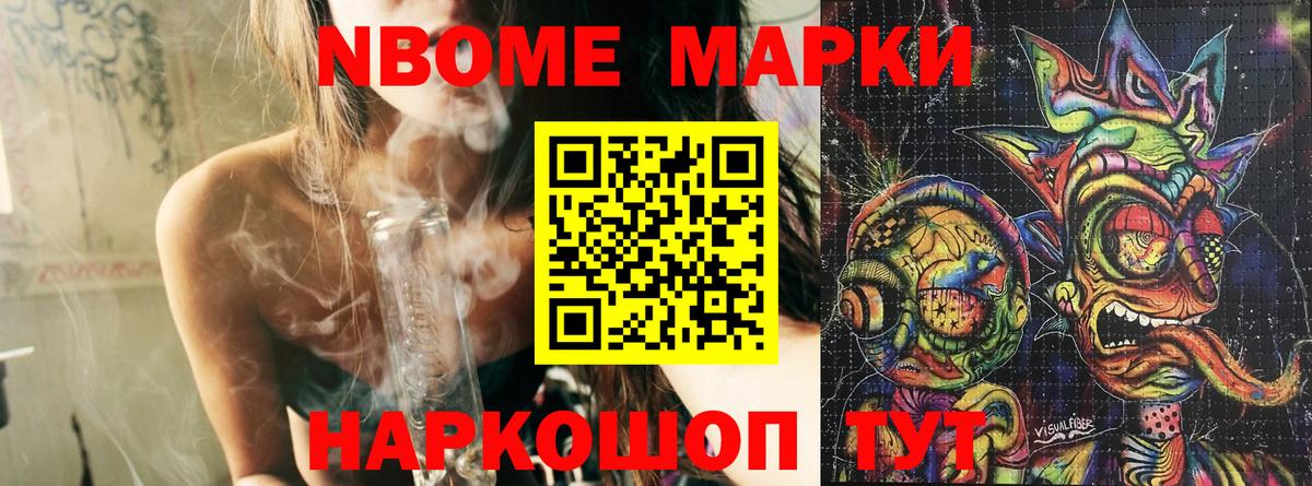 Марки 25I-NBOMe 1,8мг  Марки 25I-NBOMe 1,8мг  Великий Устюг  Вход с VPN 