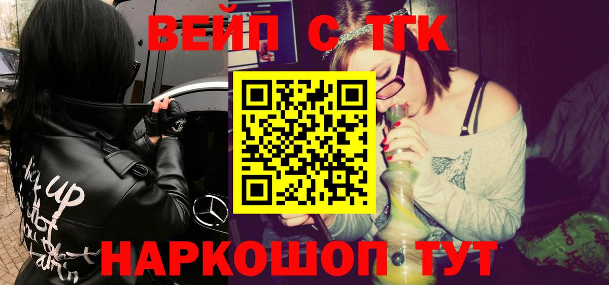 дарнет шоп  Великий Устюг  ТГК Wax  ТГК THC oil 