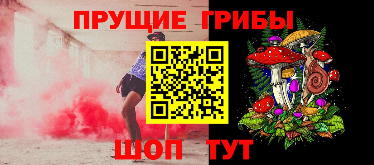 Псилоцибиновые грибы прущие грибы  Вход с VPN  Великий Устюг 